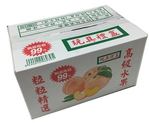水果紙箱 (2)